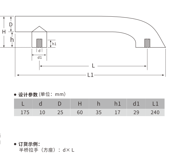 歐拓生產(chǎn)烤爐拉手、發(fā)酵箱拉手、冷柜拉手