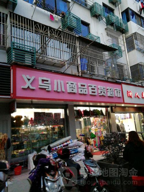 義烏小商品 日用百貨的全球供應(yīng)鏈樞紐與生活美學(xué)