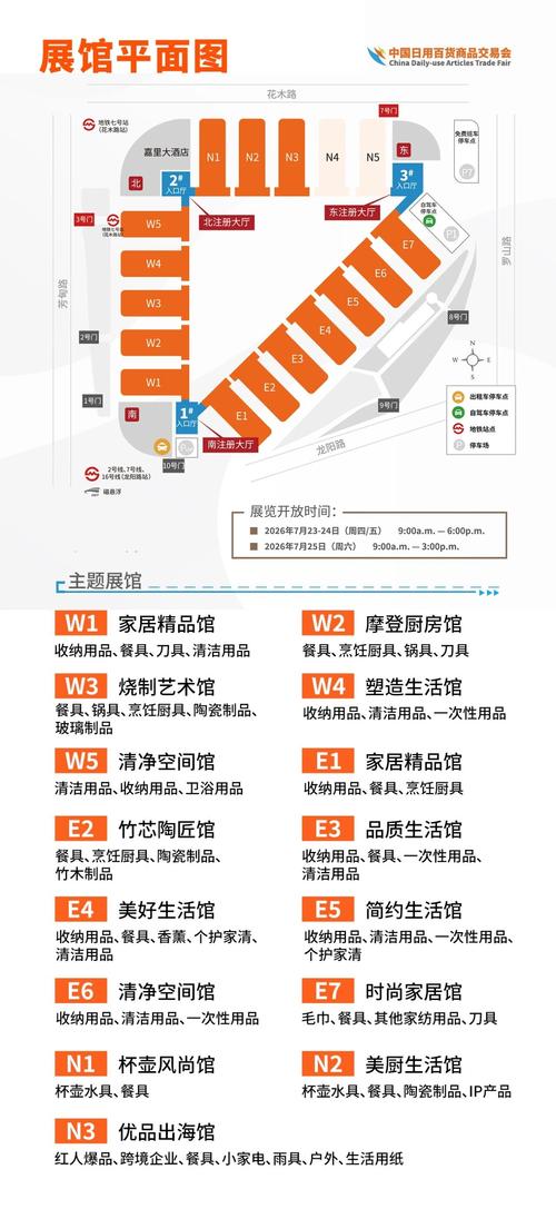 2026第119屆中國(guó)日用百貨商品交易會(huì) 家居生活新趨勢(shì)與商貿(mào)新機(jī)遇
