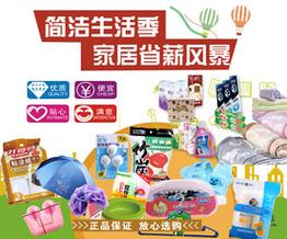 小而美的生意 解密日用百貨的暢銷(xiāo)密碼